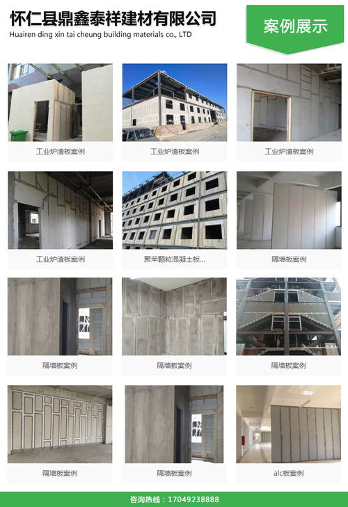 巴彦淖尔钢渣轻质隔墙板 鼎鑫泰祥建材打造绿色建筑新选择